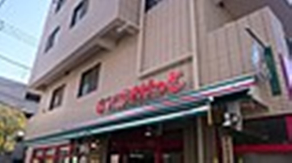 スーパー　まいばすけっと 旗の台2丁目店（スーパー）まで453m