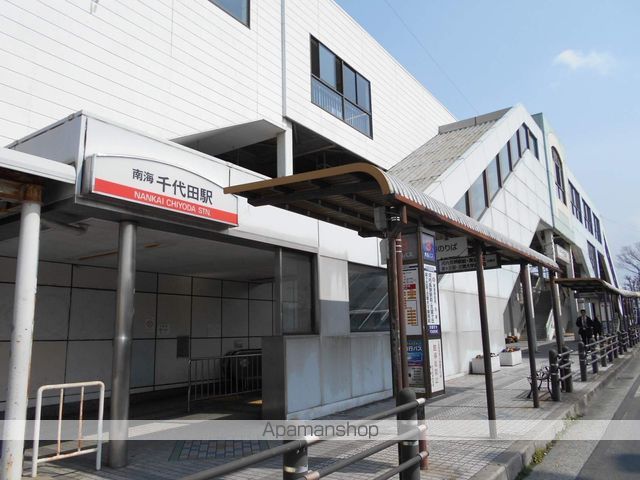その他　南海電鉄高野線　千代田駅（その他）まで858m