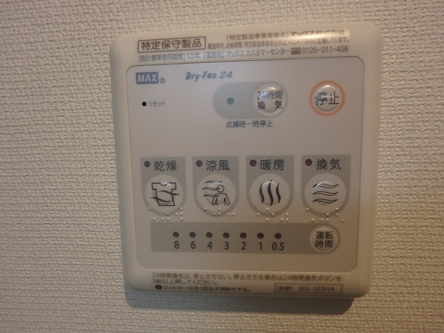その他設備　浴室乾燥機