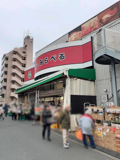 その他　みらべる（その他）まで291m