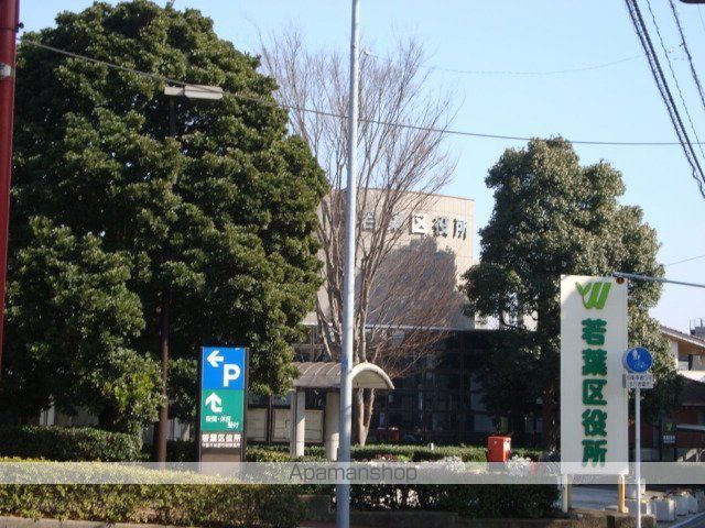 その他　千葉市若葉区役所（その他）まで1722m