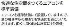その他設備　参考画像