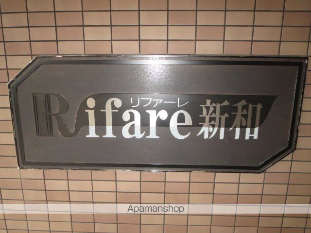 その他共有部分　その他共有部分