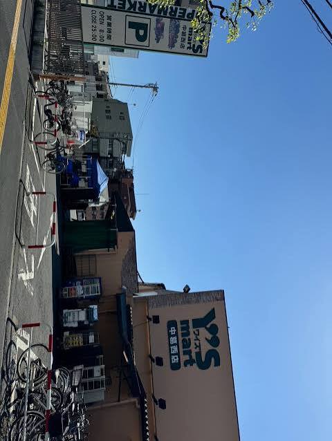 スーパー　ワイズマート中葛西店（スーパー）まで553m