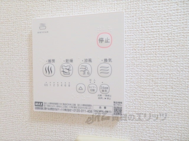 その他設備　浴室乾燥機