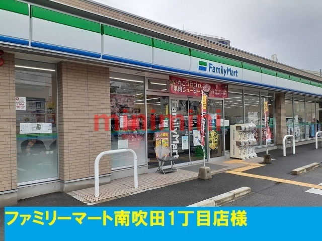 コンビニ　ファミリーマート（コンビニ）まで260m