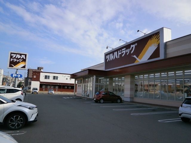 ドラックストア　ツルハドラッグ函館大町店（ドラッグストア）まで400m