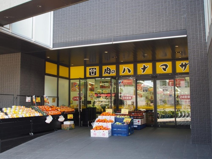 スーパー　肉のハナマサ富ヶ谷店（スーパー）まで500m