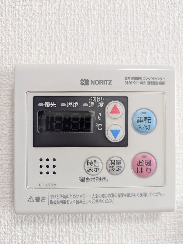 その他設備　設備