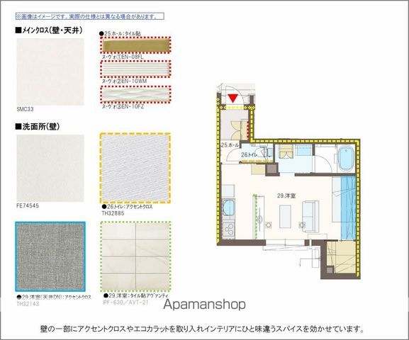 その他部屋・スペース　その他部屋・スペース
