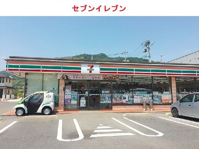 コンビニ　セブンイレブン（コンビニ）まで400m