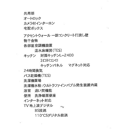 居室・リビング