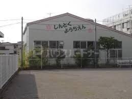 幼稚園・保育園　市川市立信篤幼稚園（幼稚園・保育園）まで360m