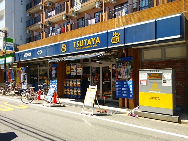レンタルビデオ　TSUTAYA新丸子店（レンタルビデオ）まで193m