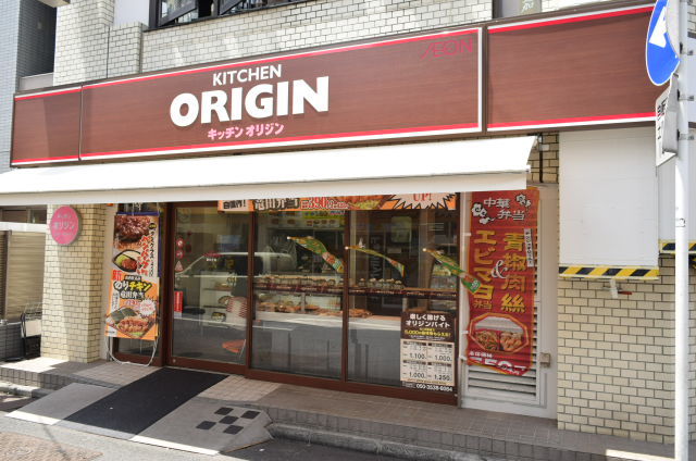 飲食店　オリジン弁当新丸子店（飲食店）まで369m