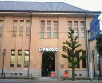 スーパー　フレスコ 河原町丸太町店（スーパー）まで650m