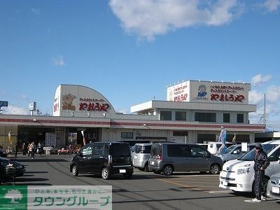 スーパー　ディスカウントスーパーやましろやあずま店（スーパー）まで1550m