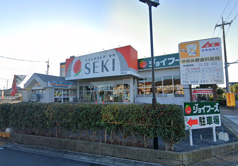 スーパー　ジョイフーズ松伏ゆめみ野店（スーパー）まで1402m