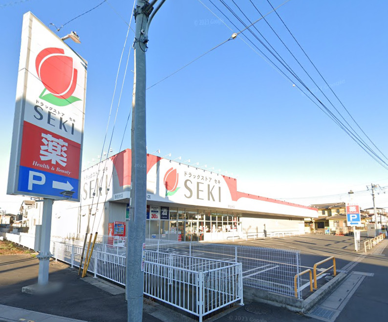 ドラックストア　ドラッグストアセキ新松伏店（ドラッグストア）まで673m