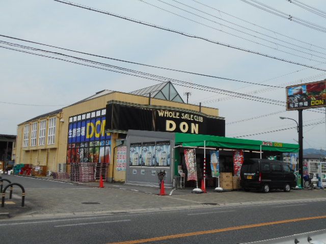 スーパー　業務用食品館ＤＯＮ様（スーパー）まで500m