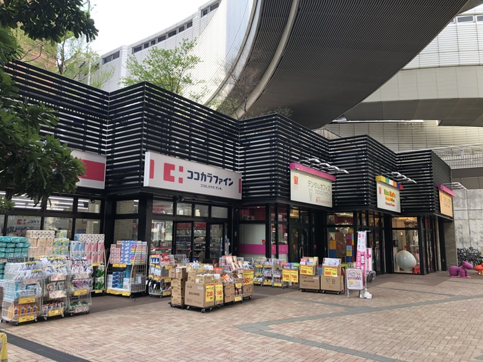 ドラックストア　ココカラファイン目黒大橋店（ドラッグストア）まで350m