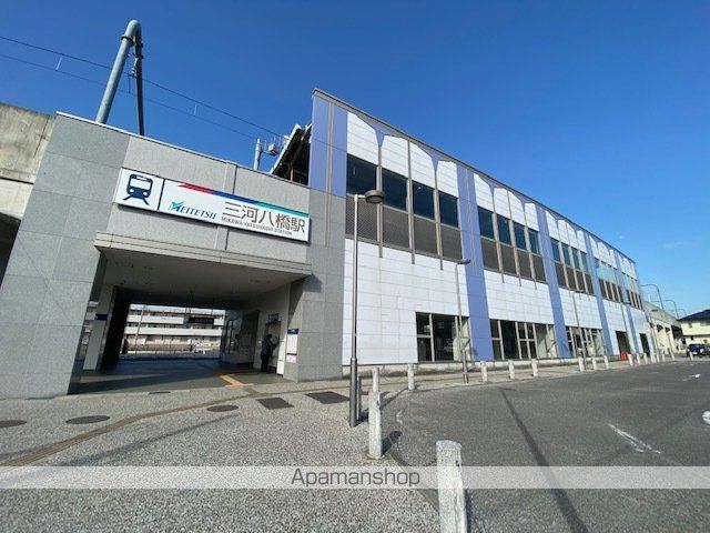 その他　三河八橋駅（その他）まで1491m