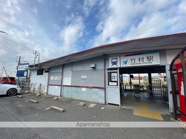 その他　竹村駅（その他）まで3790m