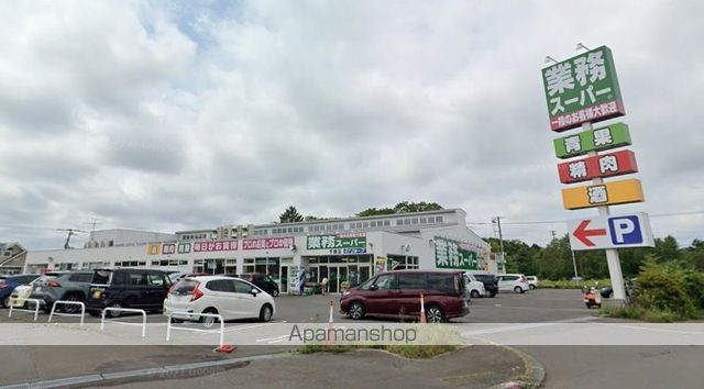 スーパー　業務スーパー千歳店（スーパー）まで1464m