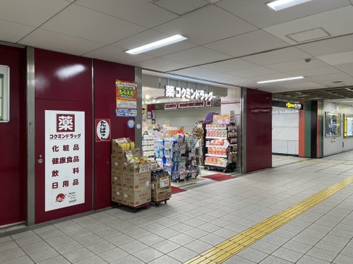 ドラックストア　コクミンドラッグ 日本橋駅東改札前店（ドラッグストア）まで154m
