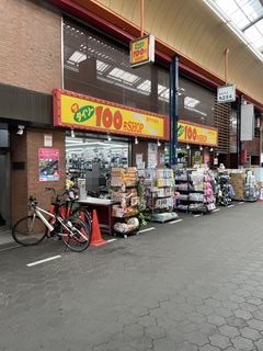 その他　ザ・ダイソー　黒門市場店（その他）まで227m
