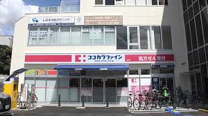 ドラックストア　ココカラファイン 北嶺店（ドラッグストア）まで390m