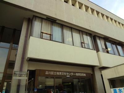 図書館　荏原図書館（図書館）まで633m