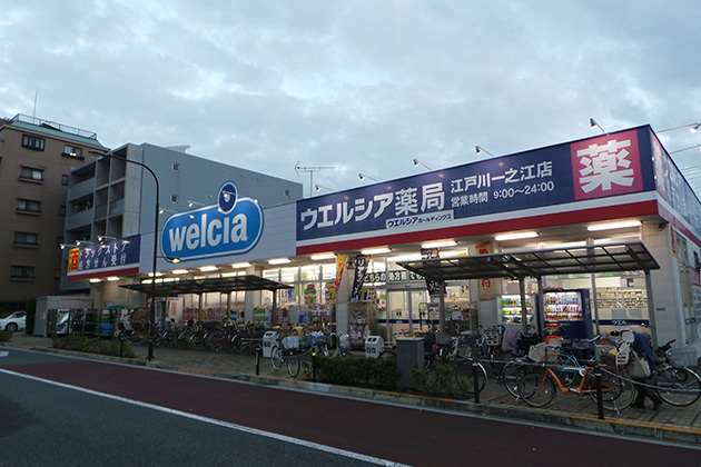 ドラックストア　ウエルシア 江戸川一之江店（ドラッグストア）まで588m