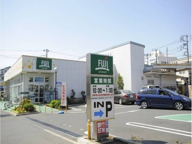 スーパー　フジスーパー（スーパー）まで2100m
