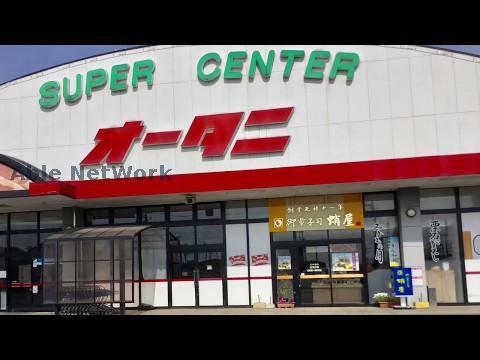 スーパー　スーパーオータニ野木店（スーパー）まで1731m