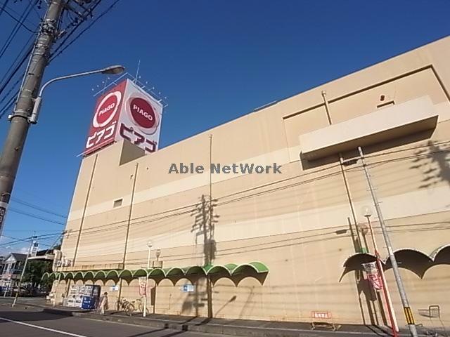 スーパー　ピアゴ長良店（スーパー）まで1704m