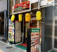 飲食店　MUSKAN（飲食店）まで454m
