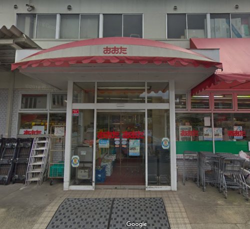 スーパー　食品の店おおた多摩平店（スーパー）まで524m