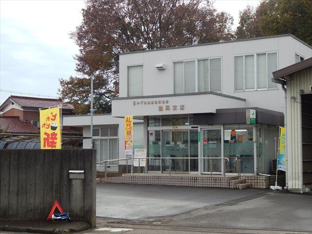 銀行　埼玉みずほ農協豊岡支店（銀行）まで263m