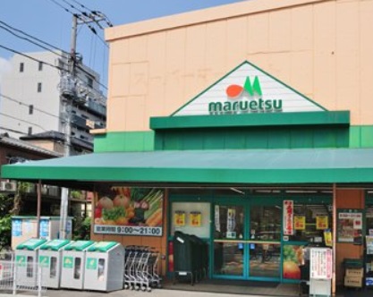 スーパー　マルエツ大森東（スーパー）まで495m