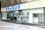 その他　フタバクリーニング（その他）まで220m
