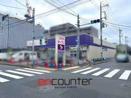 ドラックストア　ウェルパーク東矢口店（ドラッグストア）まで90m