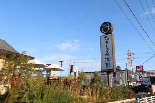 飲食店　むさしの森珈琲 春日井篠木店（飲食店）まで887m