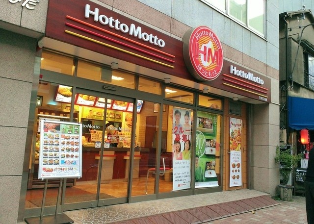その他　ほっともっと 下谷3丁目店（その他）まで497m