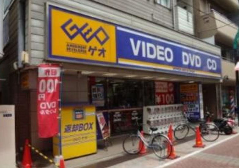 レンタルビデオ　ゲオ戸越公園店（レンタルビデオ）まで398m