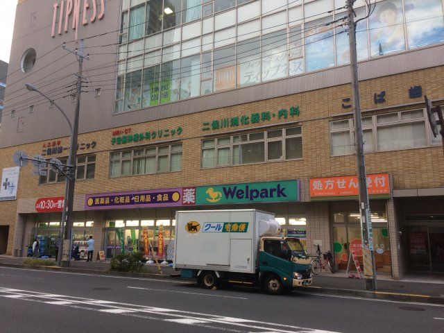 ドラックストア　ウェルパーク二俣川北口店（ドラッグストア）まで510m