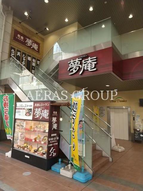 飲食店　夢庵南小岩店（飲食店）まで728m