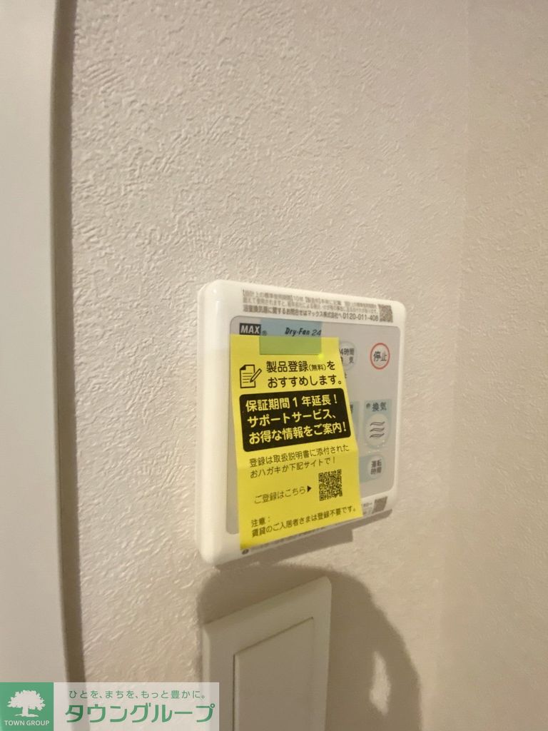 その他設備　設備