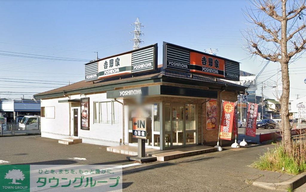 飲食店　吉野家千音寺店（飲食店）まで780m