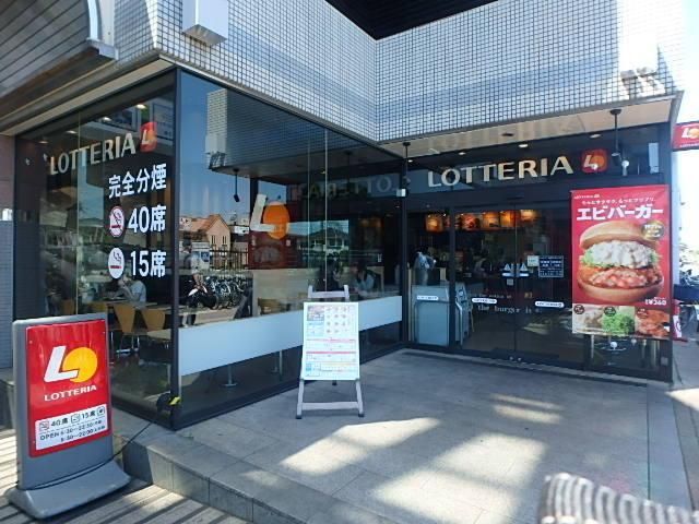 飲食店　ロッテリア西国分寺レガ店（飲食店）まで853m